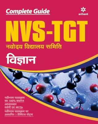 Nvs-Tgt Vigyan Guide 2019(Hindi, Paperback, unknown)