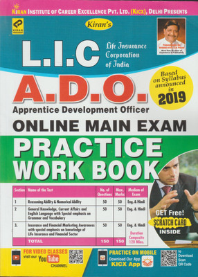 LIC ADO Online Main Exam Practice WOrk Book(Paperback, Hindi, Kiran Prakashan)