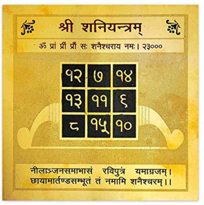 Bansiwal Shri Shani Yantra Gold Plated Brass Yantra Brass Yantra(Pack of 1)