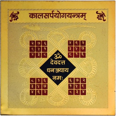 Bansiwal Lord Shiva Mrityunjaya Yantra Puja Yantra for Meditation, Financial Prosperity, Office, Business Luck, Home/Wall Decor Brass Yantra(Pack of 1)