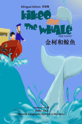 金柯和鲸鱼 Kikeo and The Whale A Dual Language Mandarin Book for Children ( Bilingual English - Chinese Edition )(English, Paperback, Calvo Kike)