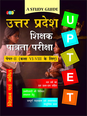 A Study Guide: UPTET Uttar Pradesh Shikshak Patrata Pariksha Paper-II (Class VI-VIII) Vigyan Evam Ganit Shikshak ke Liye(Hindi, Paperback, JBC)