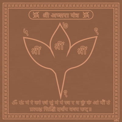 Parashara Arkam Apsara Yantra - Copper (For beautiful and youthful looks) - (4 x 4 inches, Brown) Copper Yantra(Pack of 1)