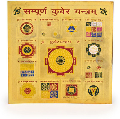 Bansiwal Sampoorna Kuber Yantra Gold Plated Brass Yantra Brass Yantra(Pack of 1)
