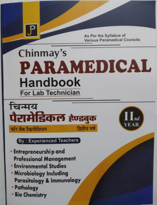 Chinmay's Paramedical Handbook For Lab Technician -IInd Year (Hindi)(Hindi, Paperback, Experience Teacher)