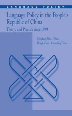 Language Policy in the People's Republic of China(English, Electronic book text, Zhou Minglang)