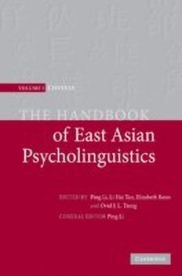 The Handbook of East Asian Psycholinguistics(English, Paperback, unknown)