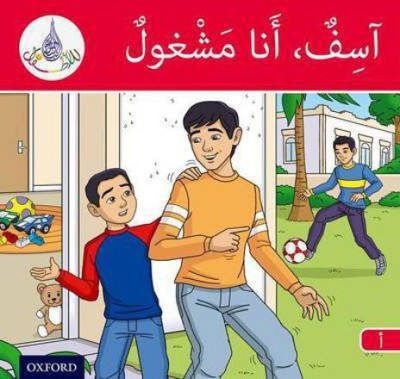 The Arabic Club Readers: Red Band: Sorry, I'm busy(English, Paperback, Hamiduddin Rabab)