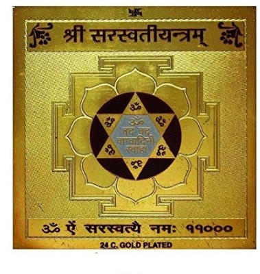 Poojan Samagri Shri Saraswati Yantra in Copper Gold Plated 8 x 8 cm for Studies Copper Yantra(Pack of 1)