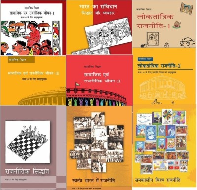 NCERT Rajneeti Vigyan Books Set Class 6 To 12 (Hindi Medium - Binded Books)(Hardcover, Hindi, NCERT)