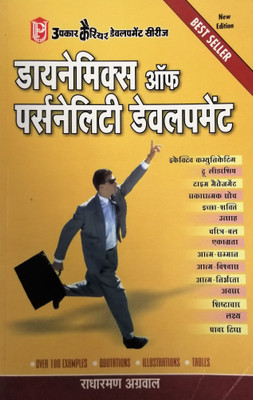 Dynamics of Personality Development(Hindi, Paperback, unknown)