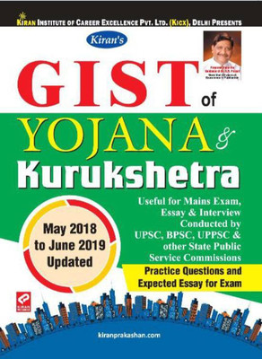 GIST of Yojana & Kurukshetra Practice Questions and Expected Essay for Exam May 2018 to June 2019 Updated(English, Paperback, Kiran Prakashan, KICX, Pratiyogita Kiran)