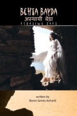 Behta Bayda(English, Paperback, Ashanti Baron James)