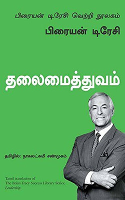 Leadership(Tamil, Paperback, Tracy Brian)