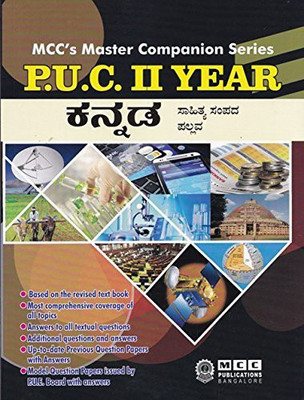 Kannada 2nd PUC Guide (Sahity Sanpada Pallava)(Paperback, Kannada, Mcc Publication)