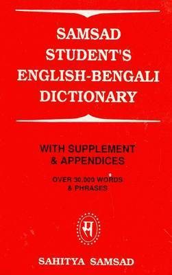 Samsad Student's English-Bengali Dictionary: With Supplement and Appendices(English, Paperback, Biswas Sailendra)