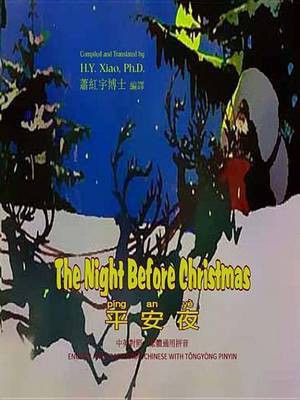 The Night Before Christmas, English to Chinese Etranslation 03(Chinese, Electronic book text, unknown)