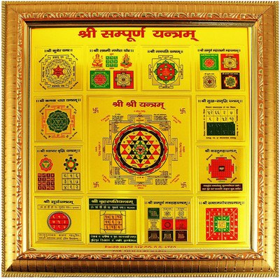pk craft Shri Sampurna Yantra, Laxmi Ganesh Yantra, 13 Auspicious Yantra with Brass Yantra(Pack of 1)