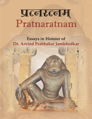 Pratnaratnam, Dr. Arvind Jamkhedkar Felicitation Volume(English, Hardcover, Edited)