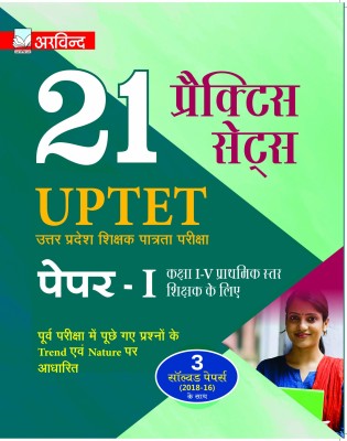 ARVIND Combo of 21 Practice Set UPTET Paper-1 For Primary Level Teacher ( Classes1st- Classes 4th ) And 7 Solved Papers + 21 Practice Set UPTET For SANSKRIT Paper -1 & 2(Hindi, Paperback, Mr. Purnendu Kumar)