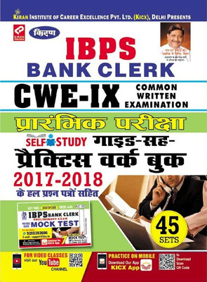 Kiran IBPS Bank Clerk CWE IX Preliminary Exam Self Study Guide Cum Practice Work Book Hindi (2676)-MRP-RS-485(Paperback, Hindi, Think Tank of Kiran Prakashan, Pratiyogita Kiran & KICX)