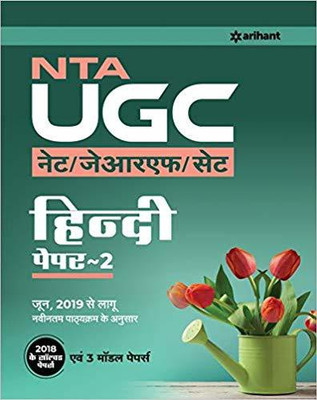 Nta UGC Net / Jrf /Set Paper 2 2019(Hindi, Paperback, Singh Karnail)