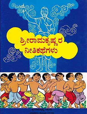Story Books Set Of 9 In Kannada From Inikao(Paperback, Kannada, Inikao)