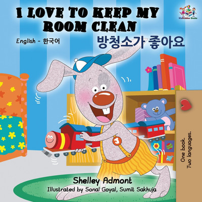 I Love to Keep My Room Clean (English Korean Bilingual Book)(Korean, Paperback, Admont Shelley)
