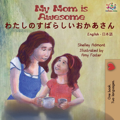 My Mom is Awesome (English Japanese Bilingual Book)(Japanese, Paperback, Admont Shelley)