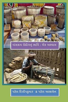 Future of Bamboo Work Industry(English, Paperback, Dilipkumar Patel)