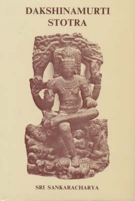 Dakshinamurti Stotra(English, Hardcover, Sri Sankaracharya)