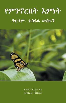 Faith to Live By (Amharic)(English, Paperback, Prince Derek)
