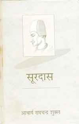 Soordas(Hindi, Hardcover, Shukla Acharya Ramchandra)