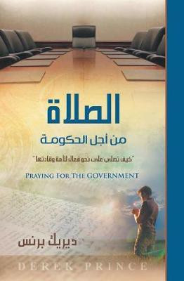 Praying for the Government (Arabic)(English, Paperback, Prince Derek)