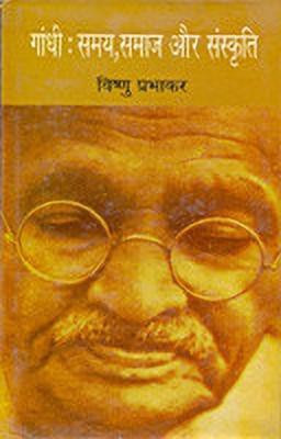 Gandhi Samay Samaj Aur Sanskriti(Hindi, Hardcover, Prabhakar Vishnu)