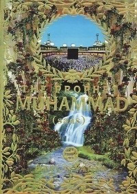 The Prophet Muhammad (S.A.W.)(English, Paperback, Yahya Harun)