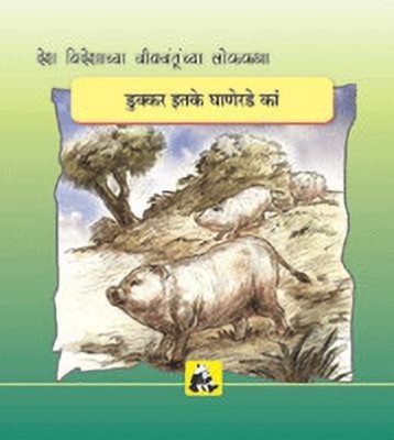 Animal Folk Tales from Around the World(Marathi, Paperback, Govindan Santhini)