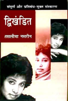 Dwikhandit(Hindi, Paperback, Nasreen Taslima)