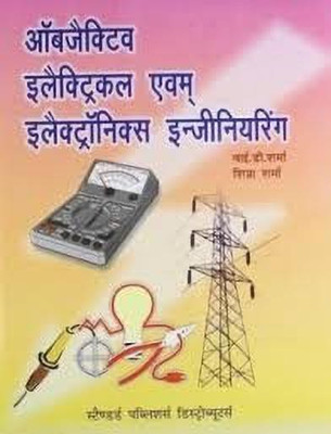 Objective Electrical Avam Electronics Engineering2(Hindi, Paperback, Sharma Y D)