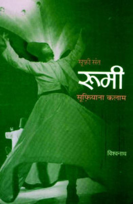 Sufi Sant Rumi(Hindi, Paperback, Nath Vishwa)