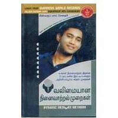 Dynamic Memory Methods(Tamil, Paperback, Choudhray Biswaroop Roy)