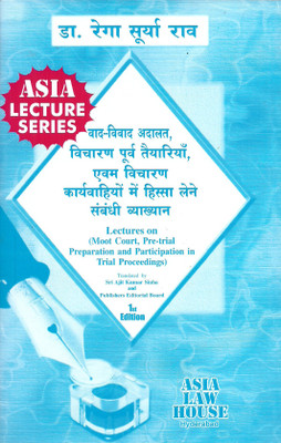 Lectures on Moot Court, Pretrial Preparation and Participation in Trial Proceedings (Hindi)(Hindi, Paperback, Dr. Rega Surya Rao)