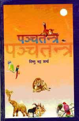 Ramcharitmanas Aur Kamayani(Hindi, Hardcover, Choudhary Matuk Nath)