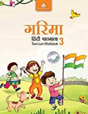 Garima Hindi Pathmala-3 (ICSE)(English, Paperback, Pradeep Kumar Jain)