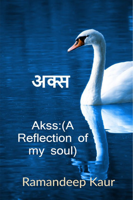 akss (A Reflection of my soul)(Hindi, Paperback, Ramandeep Kaur)