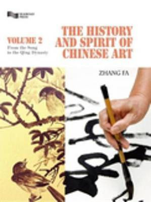 The History and Spirit of Chinese Art(English, Electronic book text, Professor Zhang Fa)