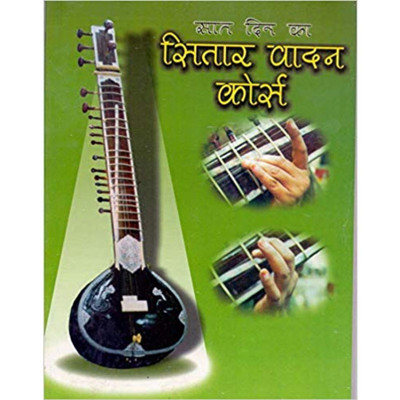 7 Din ka Sitar Vadan Course(Hindi, Paperback, Rakesh Sharma)