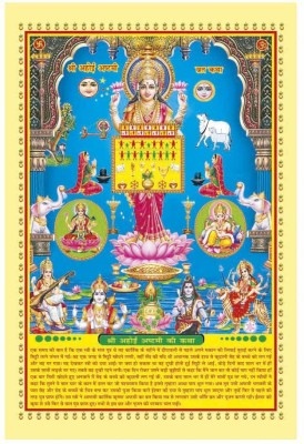 Ahoi Ashtami Paper Print Paper Print(18 inch X 12 inch)