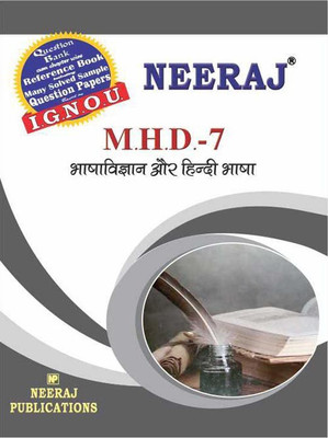 M.H.D.-7 - Bhasha Vigyan Aur Hindi Bhasha IGNOU (Hindi Medium) NEERAJ(Paperback, Hindi, Expert Panel of Neeraj Publication)
