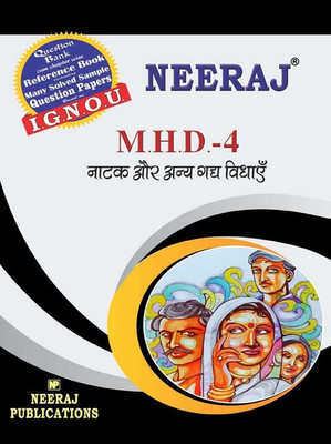 NEERAJ IGNOU MHD-4 - Aspects Of Language (Hindi Medium)(Paperback, Hindi, Neeraj Publications)